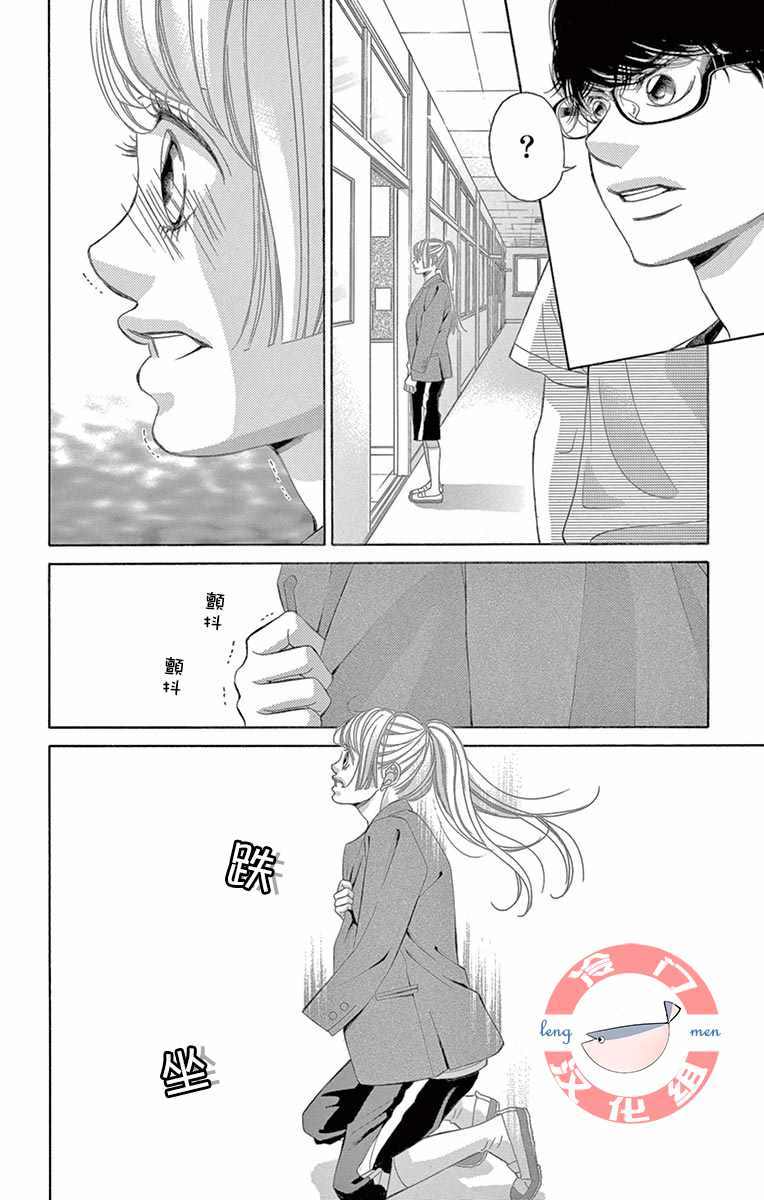 《彩虹的怜惜》漫画最新章节第13话免费下拉式在线观看章节第【32】张图片