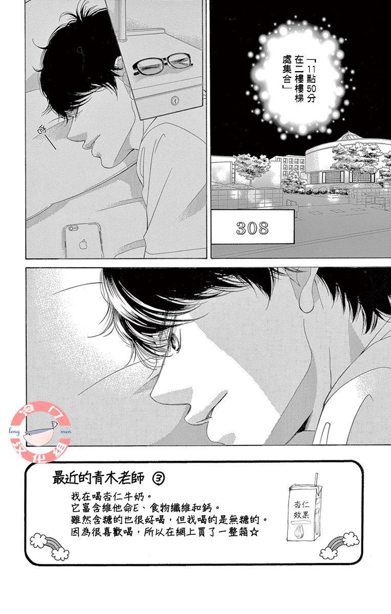 《彩虹的怜惜》漫画最新章节第22话免费下拉式在线观看章节第【2】张图片