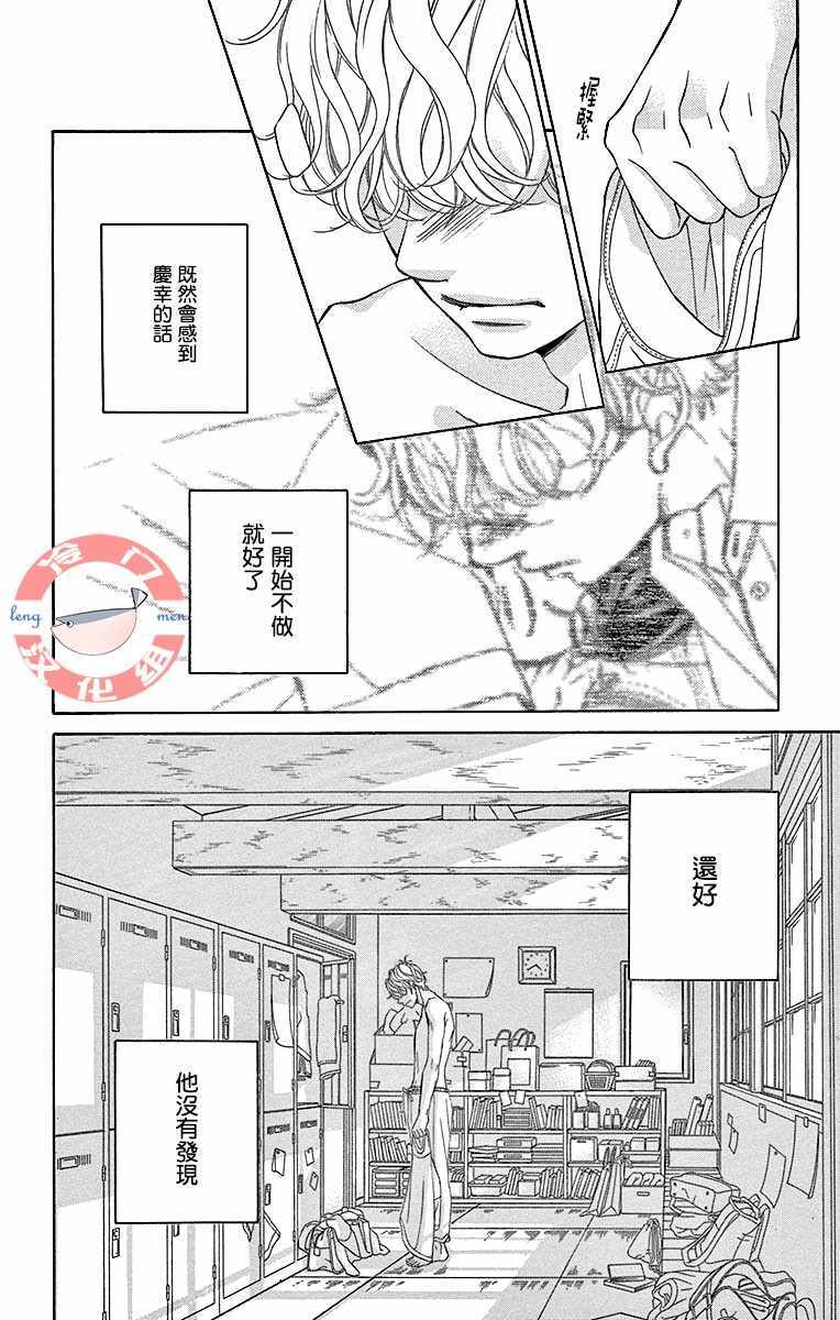 《彩虹的怜惜》漫画最新章节第15话免费下拉式在线观看章节第【10】张图片