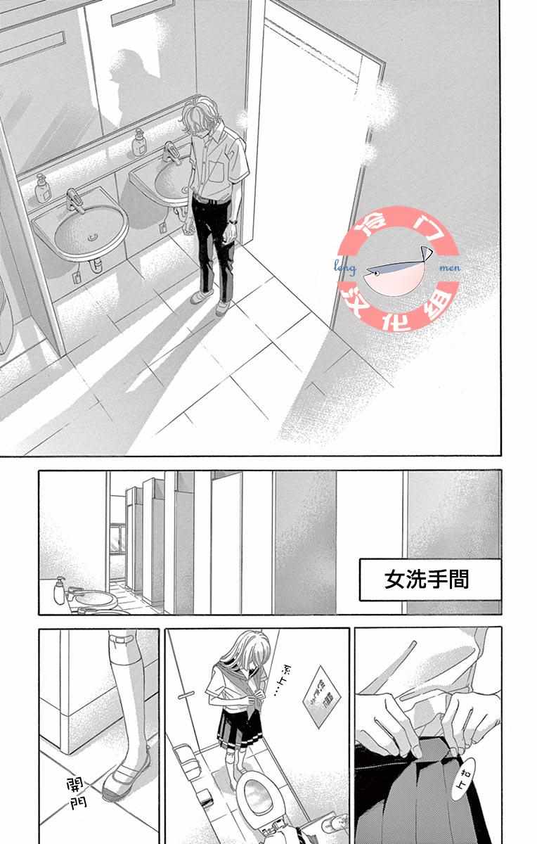 《彩虹的怜惜》漫画最新章节第14话免费下拉式在线观看章节第【27】张图片