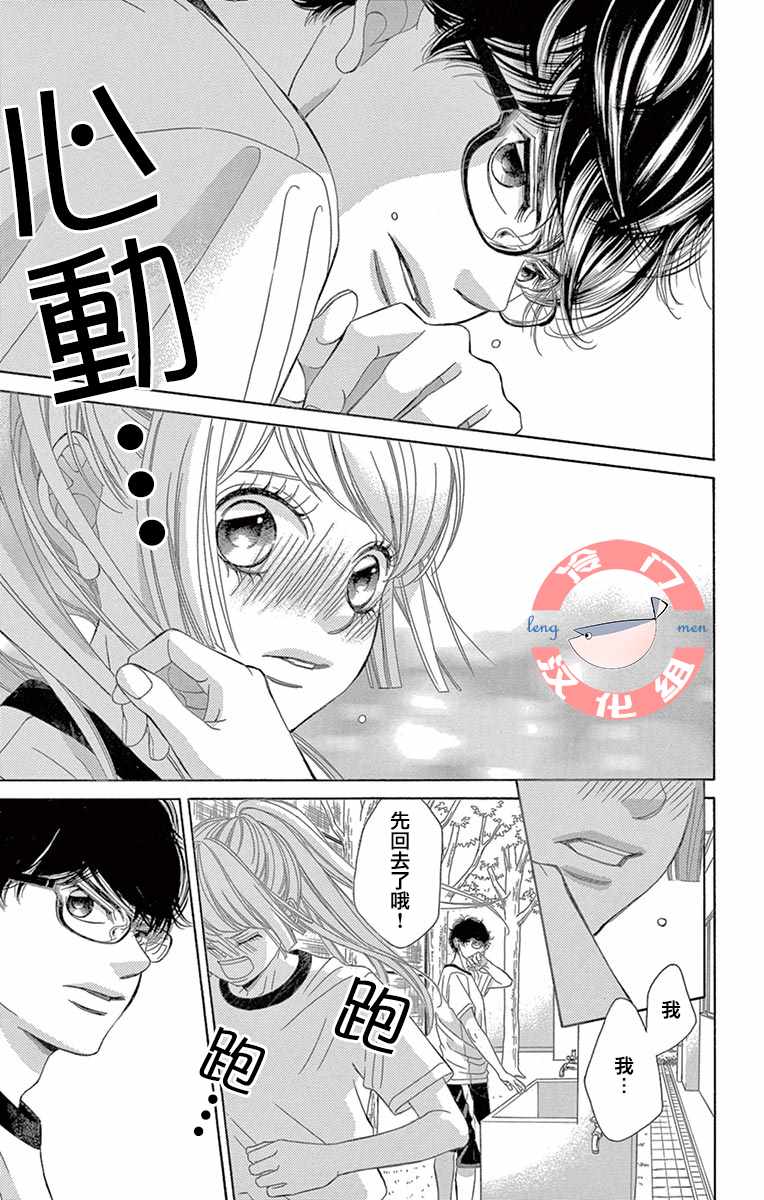 《彩虹的怜惜》漫画最新章节第13话免费下拉式在线观看章节第【21】张图片