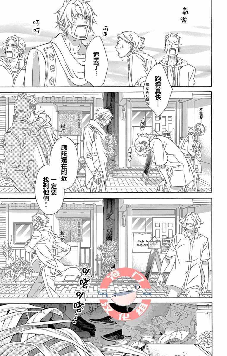 《彩虹的怜惜》漫画最新章节第7话免费下拉式在线观看章节第【39】张图片