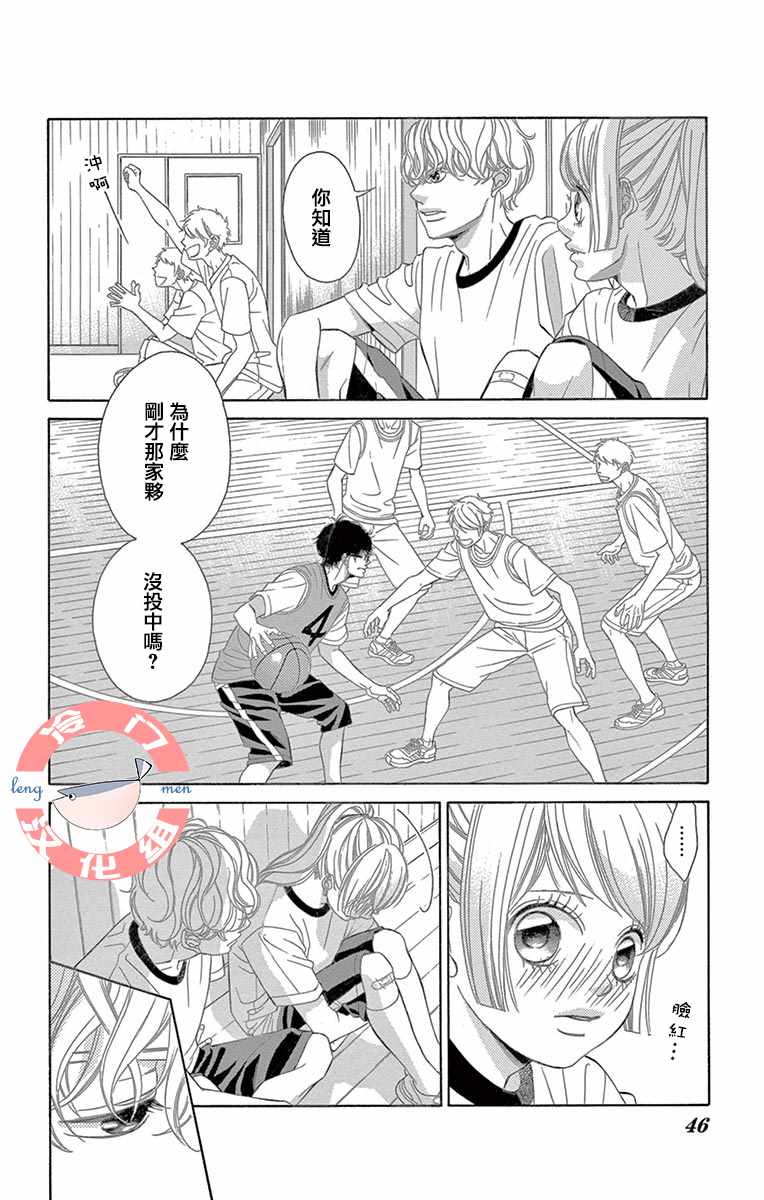 《彩虹的怜惜》漫画最新章节第13话免费下拉式在线观看章节第【10】张图片