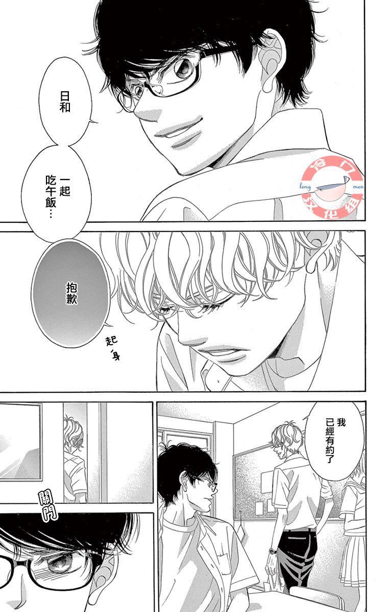 《彩虹的怜惜》漫画最新章节第19话 分离免费下拉式在线观看章节第【3】张图片