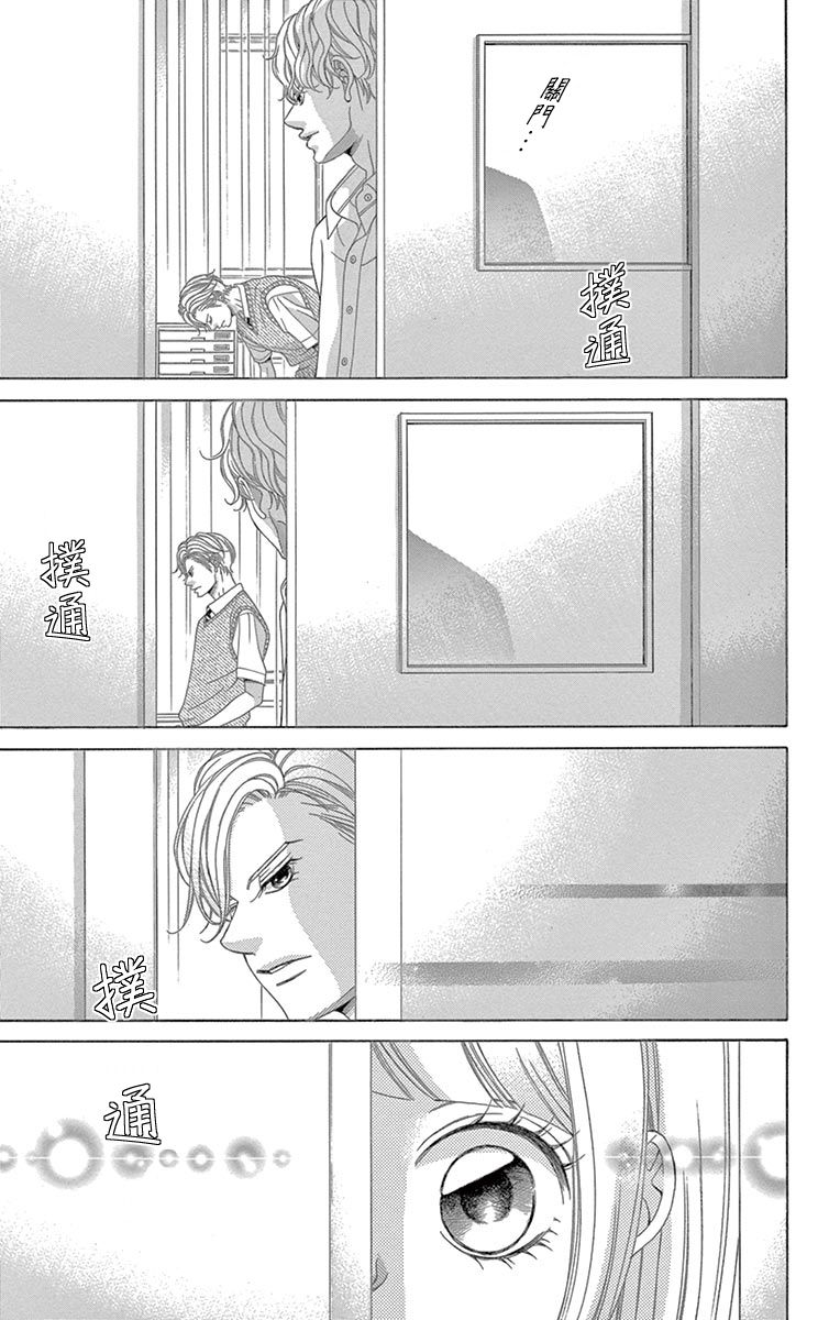 《彩虹的怜惜》漫画最新章节第28话 不想得出的答案免费下拉式在线观看章节第【36】张图片