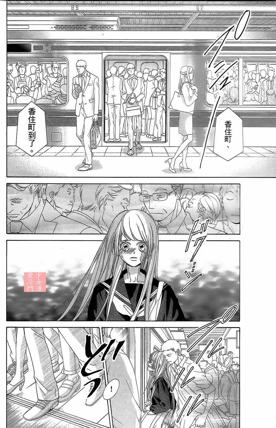 《彩虹的怜惜》漫画最新章节第3话免费下拉式在线观看章节第【34】张图片