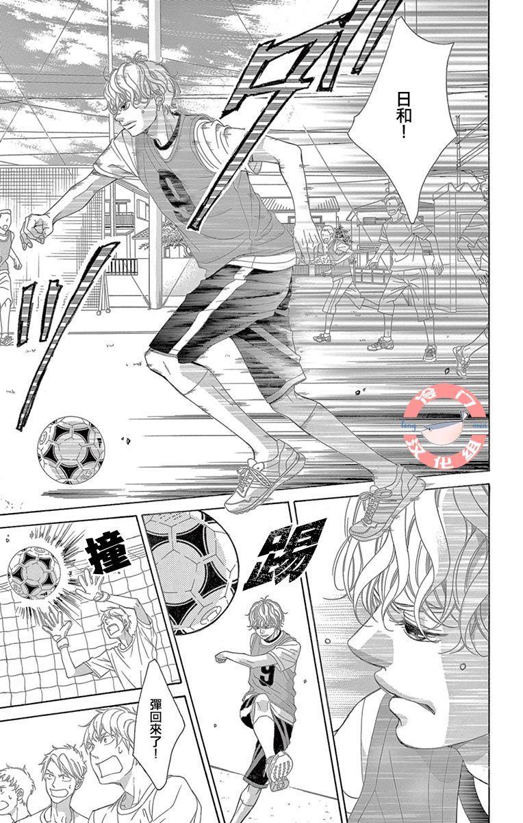 《彩虹的怜惜》漫画最新章节第19话 分离免费下拉式在线观看章节第【29】张图片