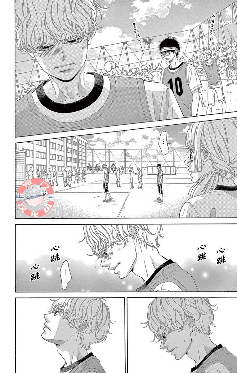 《彩虹的怜惜》漫画最新章节第19话 分离免费下拉式在线观看章节第【34】张图片