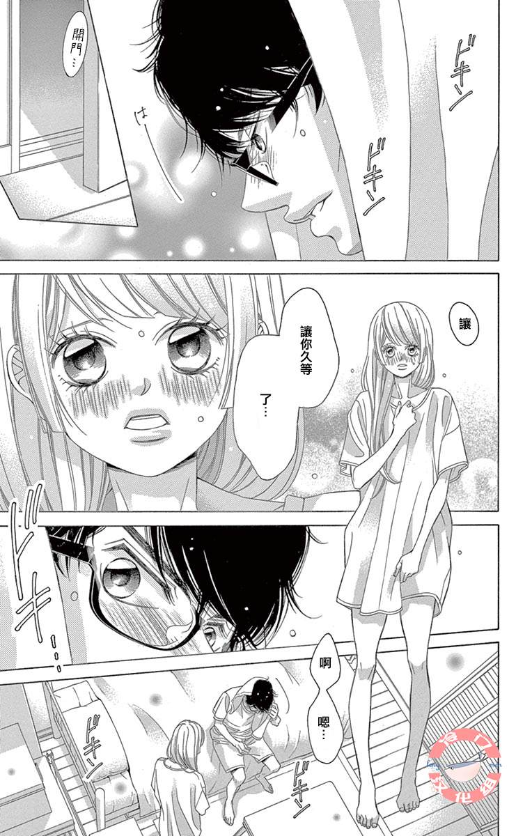 《彩虹的怜惜》漫画最新章节第35话 爱，只因是你免费下拉式在线观看章节第【19】张图片