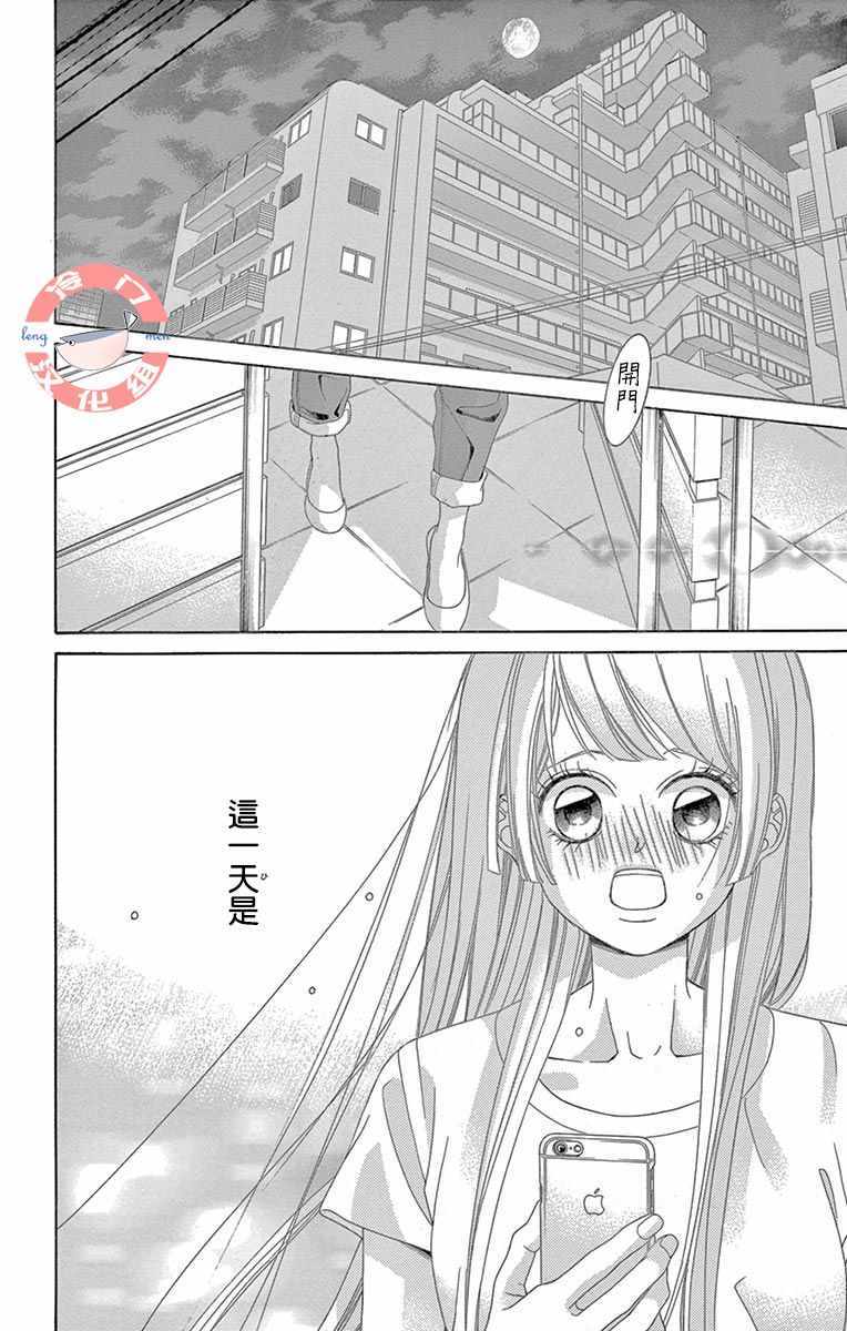 《彩虹的怜惜》漫画最新章节第16话免费下拉式在线观看章节第【13】张图片