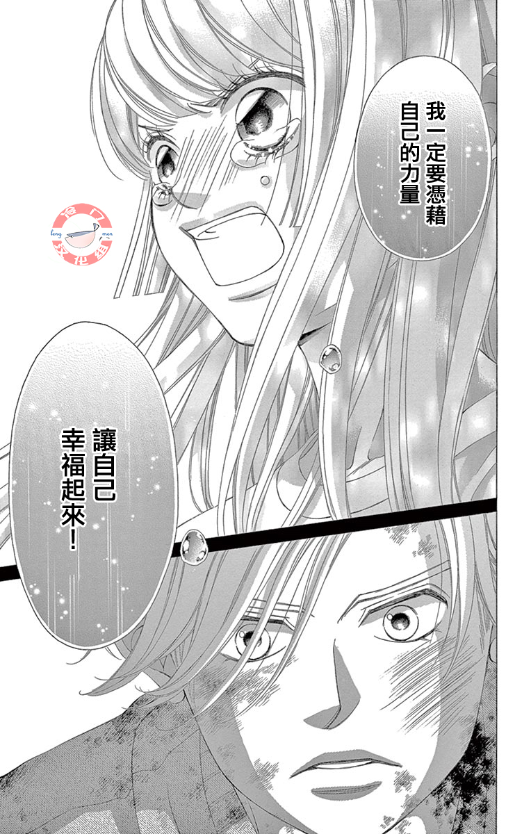 《彩虹的怜惜》漫画最新章节第34话免费下拉式在线观看章节第【29】张图片