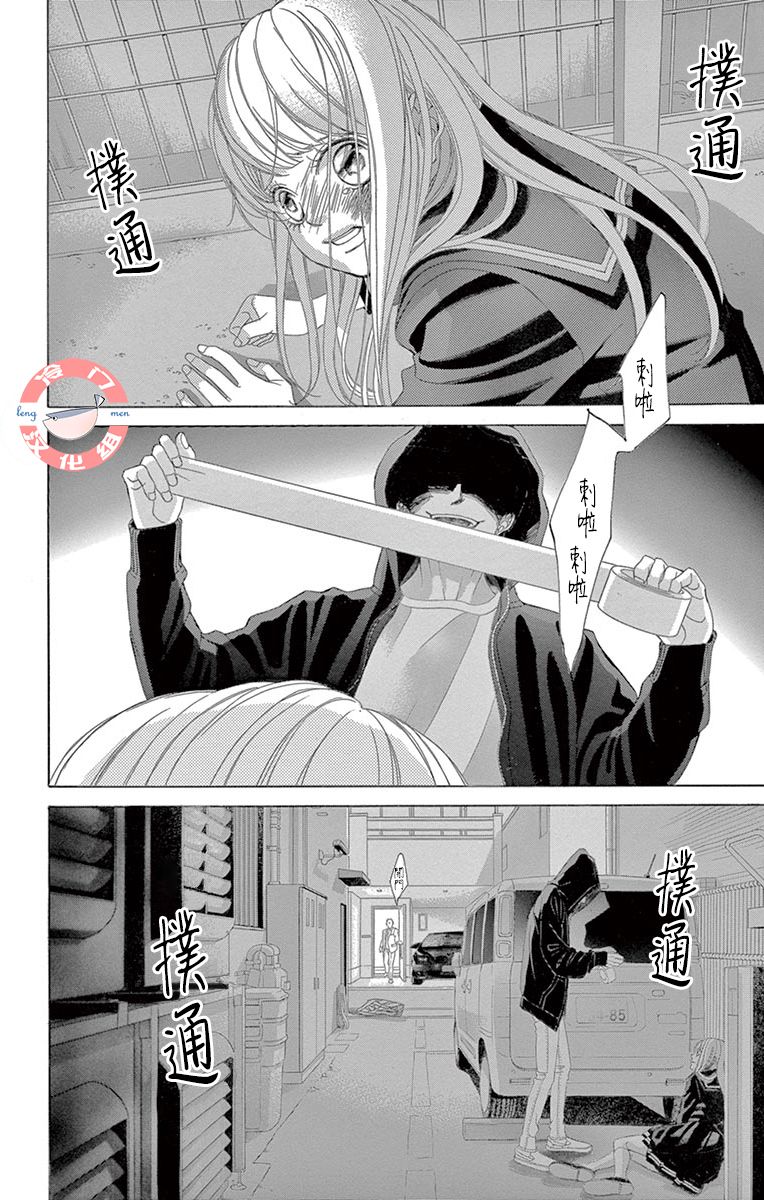 《彩虹的怜惜》漫画最新章节第27话 黑暗的真相免费下拉式在线观看章节第【40】张图片