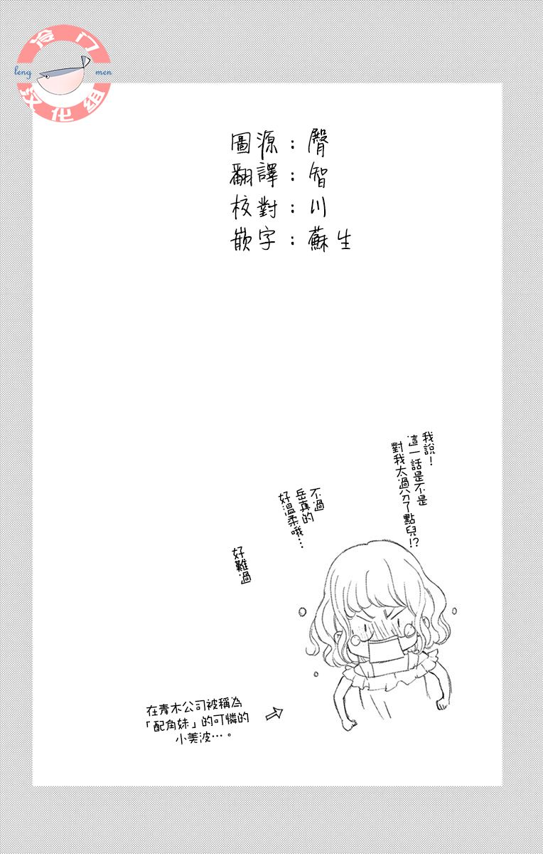 《彩虹的怜惜》漫画最新章节第25话 待人的用心免费下拉式在线观看章节第【42】张图片