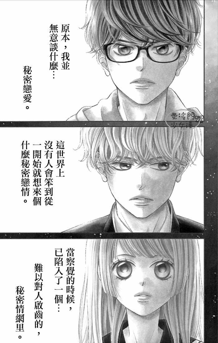 《彩虹的怜惜》漫画最新章节第1话免费下拉式在线观看章节第【4】张图片