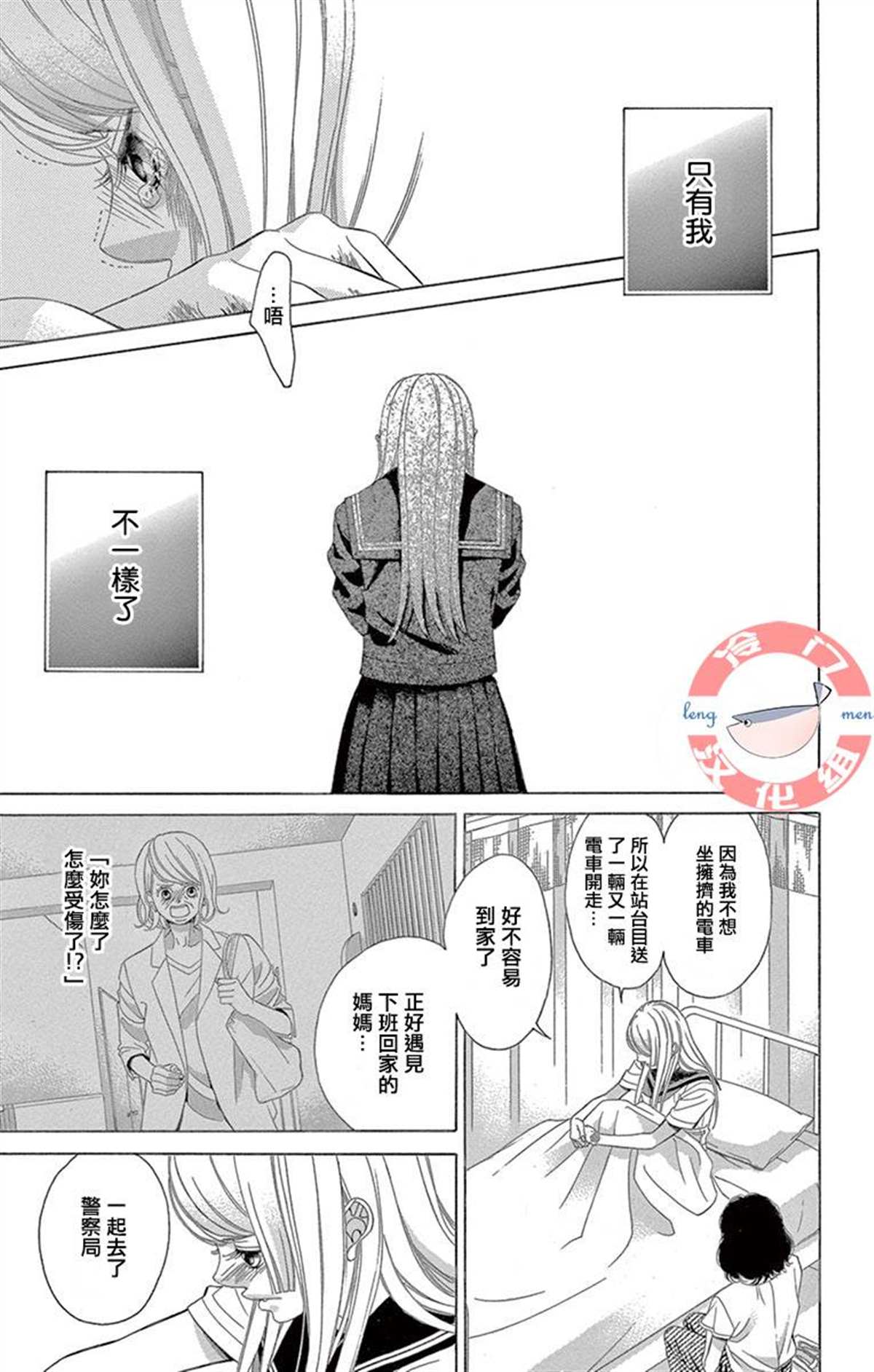 《彩虹的怜惜》漫画最新章节第29话 只神一人的孤独免费下拉式在线观看章节第【15】张图片