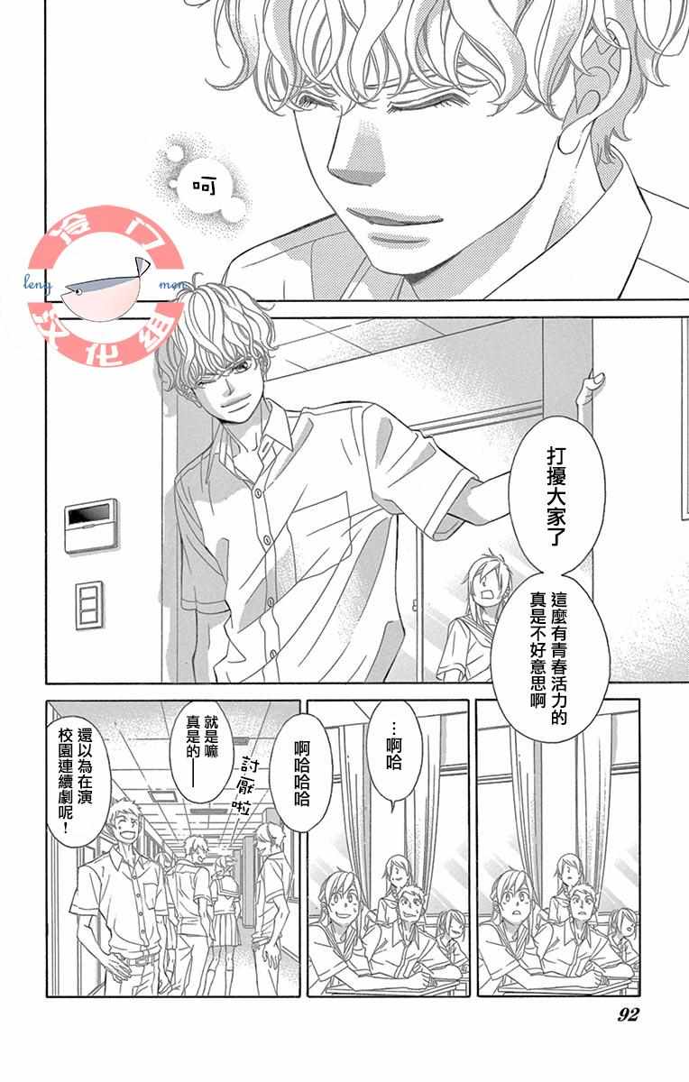 《彩虹的怜惜》漫画最新章节第14话免费下拉式在线观看章节第【12】张图片