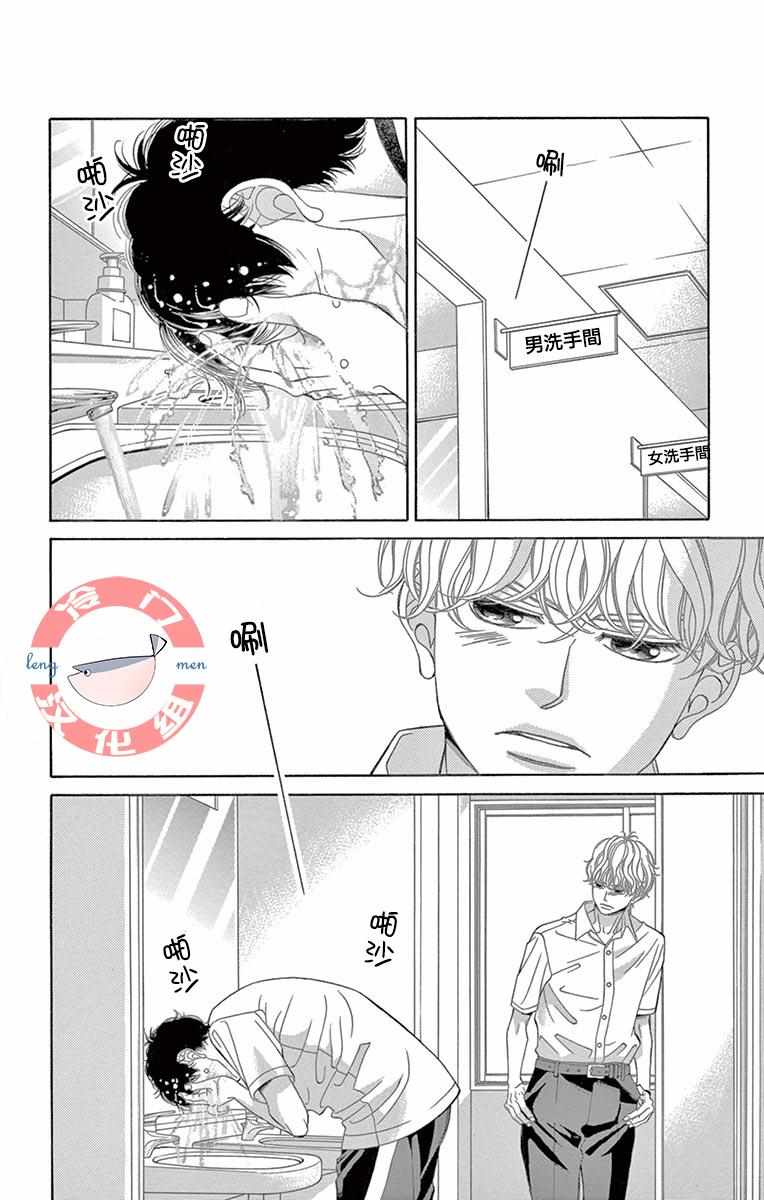 《彩虹的怜惜》漫画最新章节第14话免费下拉式在线观看章节第【18】张图片