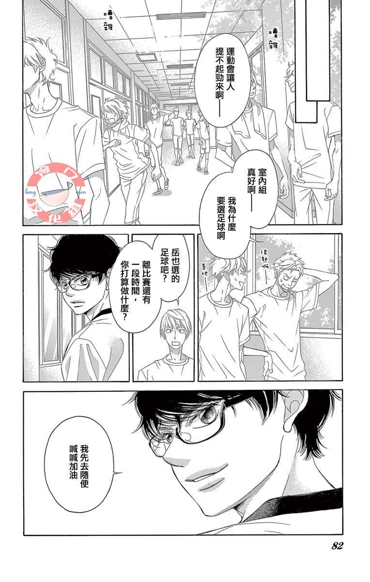 《彩虹的怜惜》漫画最新章节第19话 分离免费下拉式在线观看章节第【8】张图片