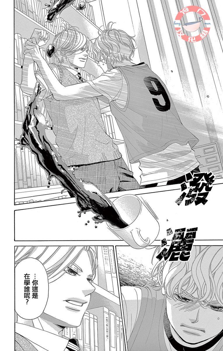 《彩虹的怜惜》漫画最新章节第19话 分离免费下拉式在线观看章节第【40】张图片