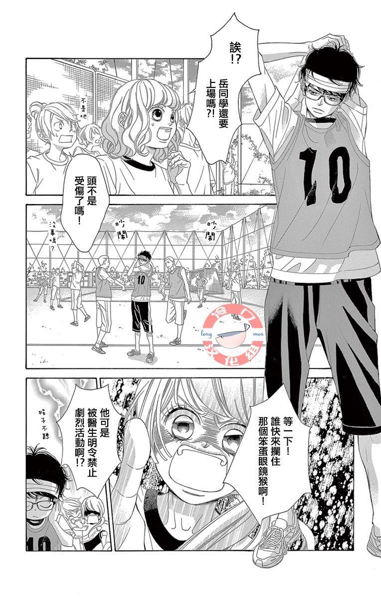 《彩虹的怜惜》漫画最新章节第19话 分离免费下拉式在线观看章节第【24】张图片