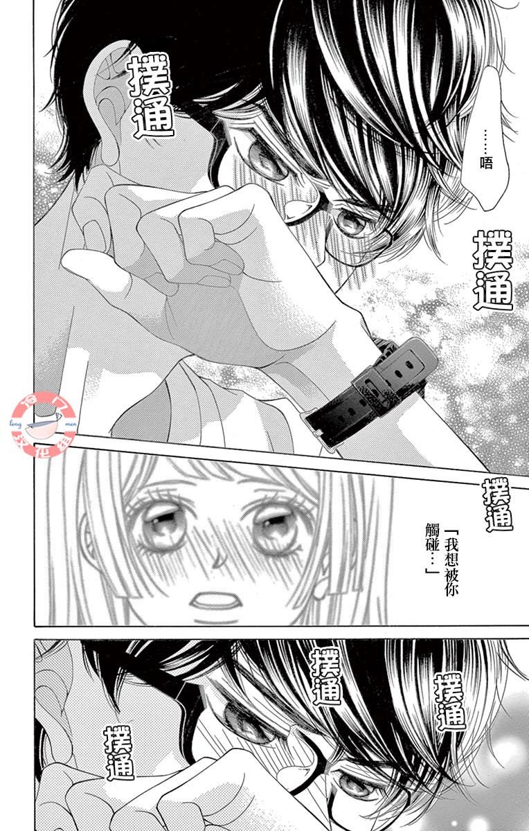 《彩虹的怜惜》漫画最新章节第21话免费下拉式在线观看章节第【18】张图片