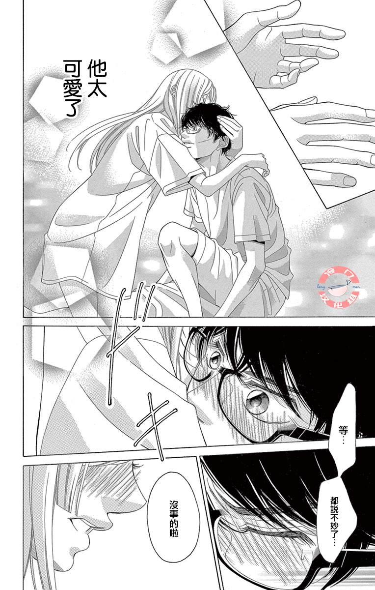 《彩虹的怜惜》漫画最新章节第35话 爱，只因是你免费下拉式在线观看章节第【26】张图片