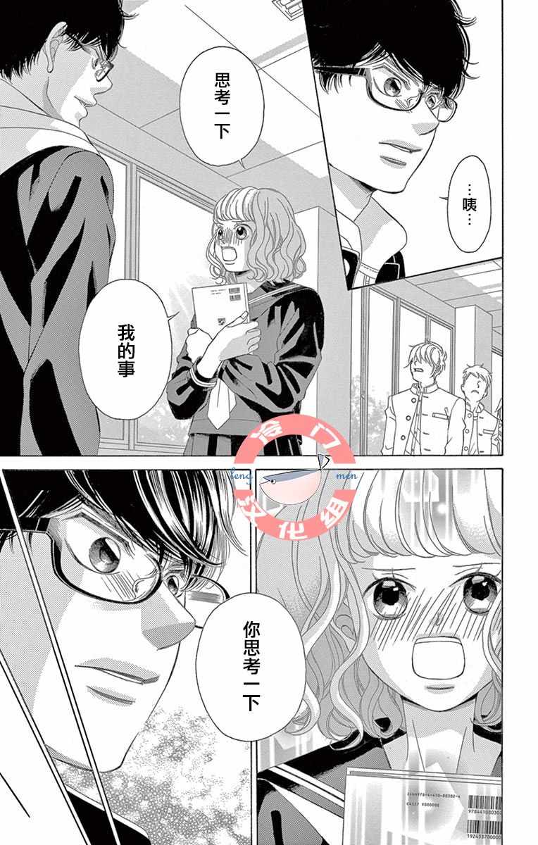 《彩虹的怜惜》漫画最新章节第6话免费下拉式在线观看章节第【11】张图片