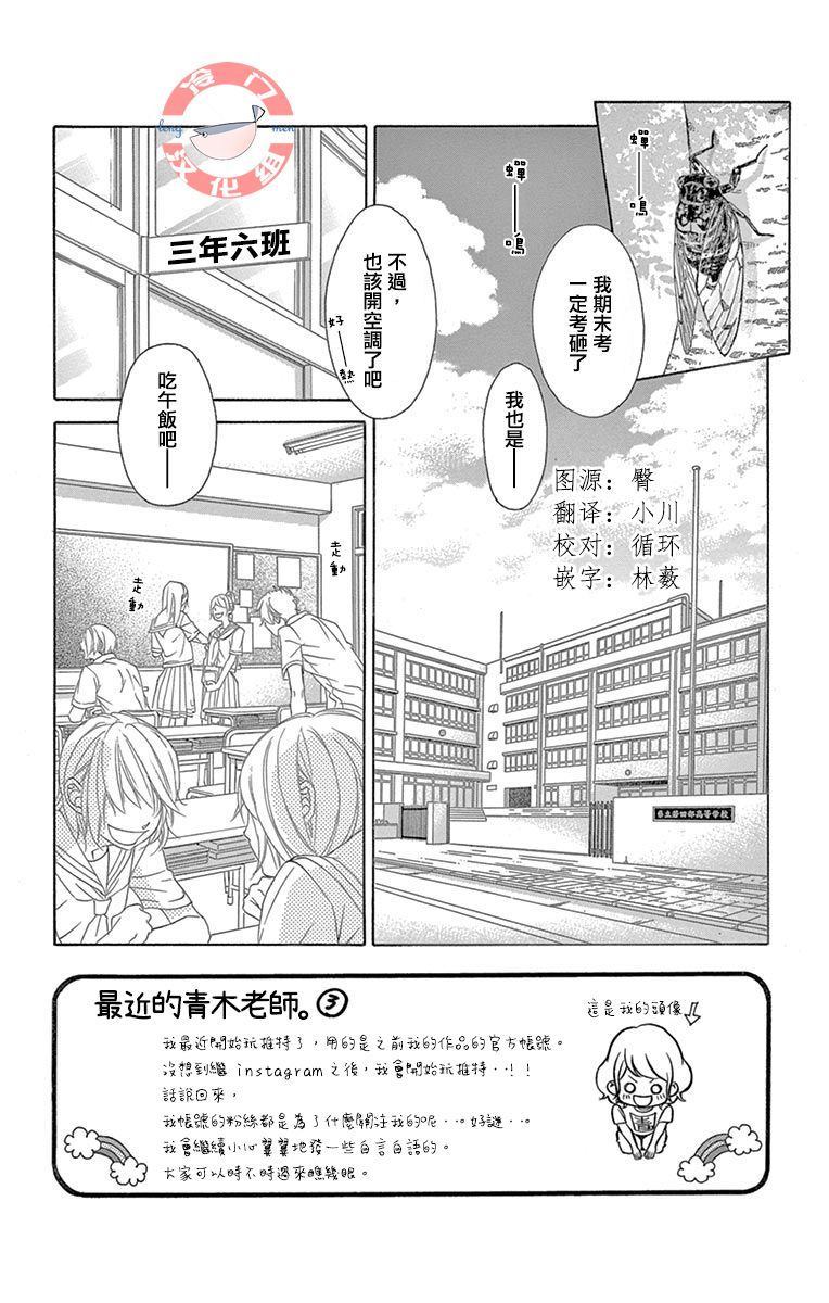 《彩虹的怜惜》漫画最新章节第19话 分离免费下拉式在线观看章节第【2】张图片