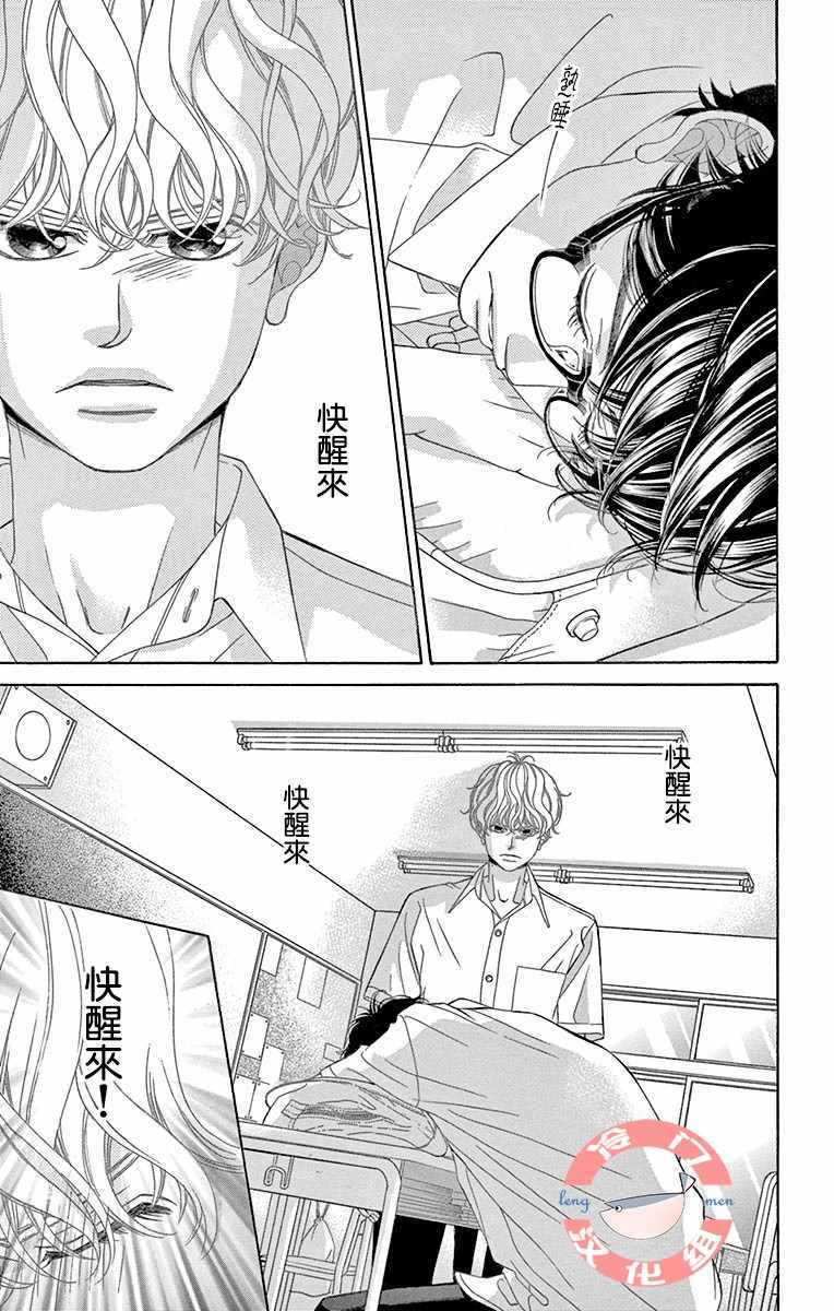 《彩虹的怜惜》漫画最新章节第15话免费下拉式在线观看章节第【5】张图片