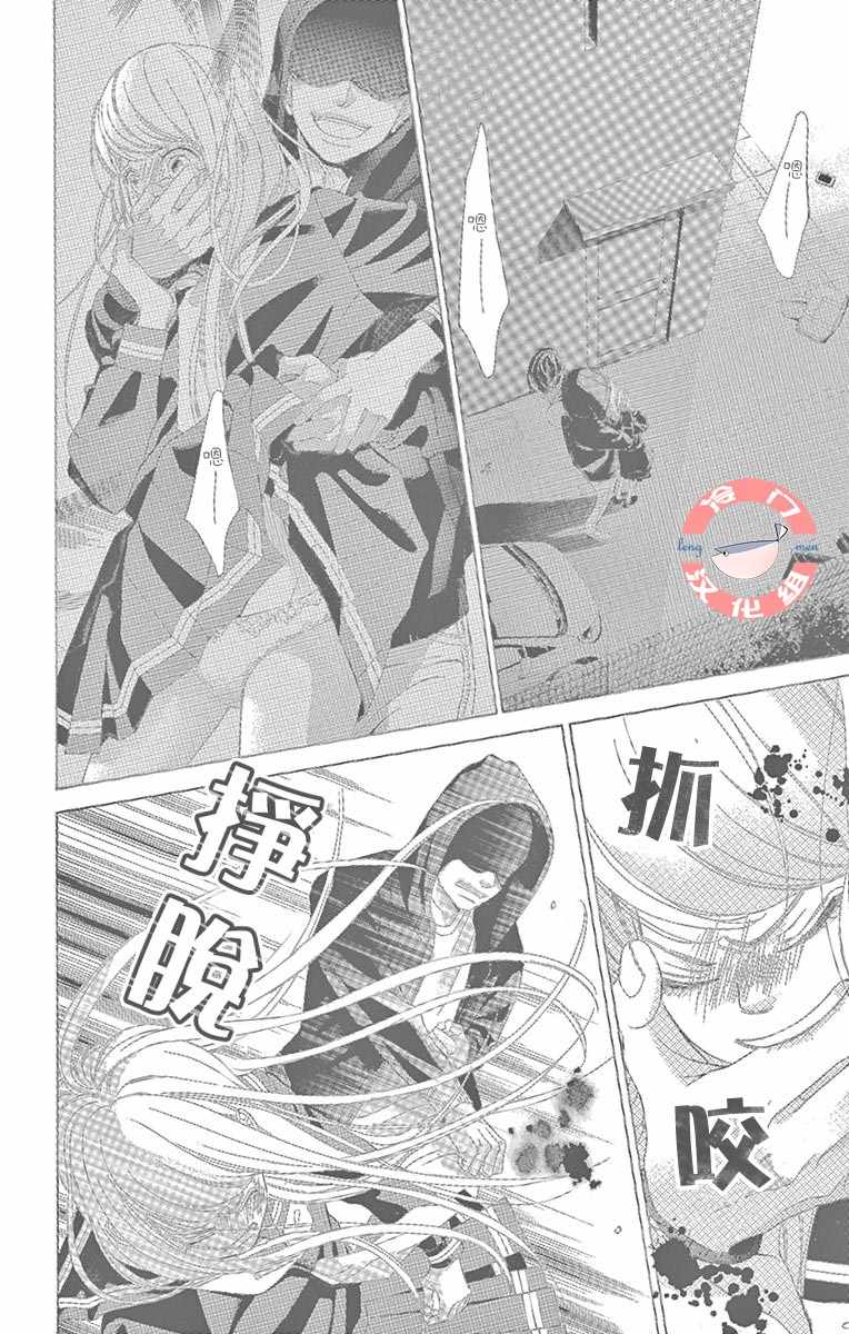 《彩虹的怜惜》漫画最新章节第4话免费下拉式在线观看章节第【46】张图片