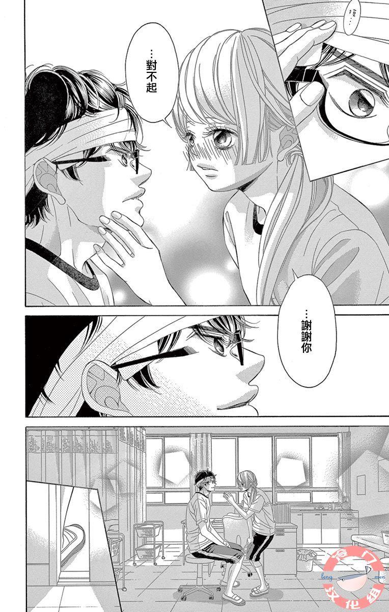 《彩虹的怜惜》漫画最新章节第19话 分离免费下拉式在线观看章节第【22】张图片