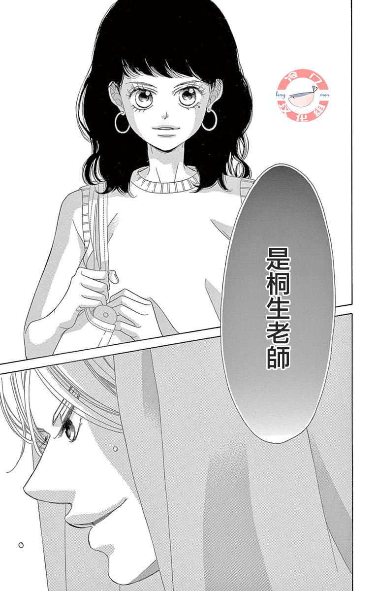 《彩虹的怜惜》漫画最新章节第26话免费下拉式在线观看章节第【41】张图片