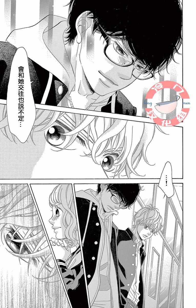 《彩虹的怜惜》漫画最新章节第6话免费下拉式在线观看章节第【25】张图片