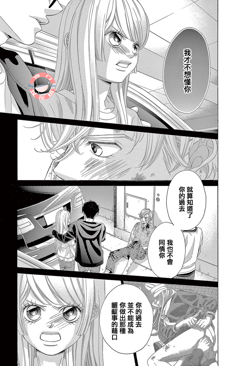 《彩虹的怜惜》漫画最新章节第34话免费下拉式在线观看章节第【25】张图片