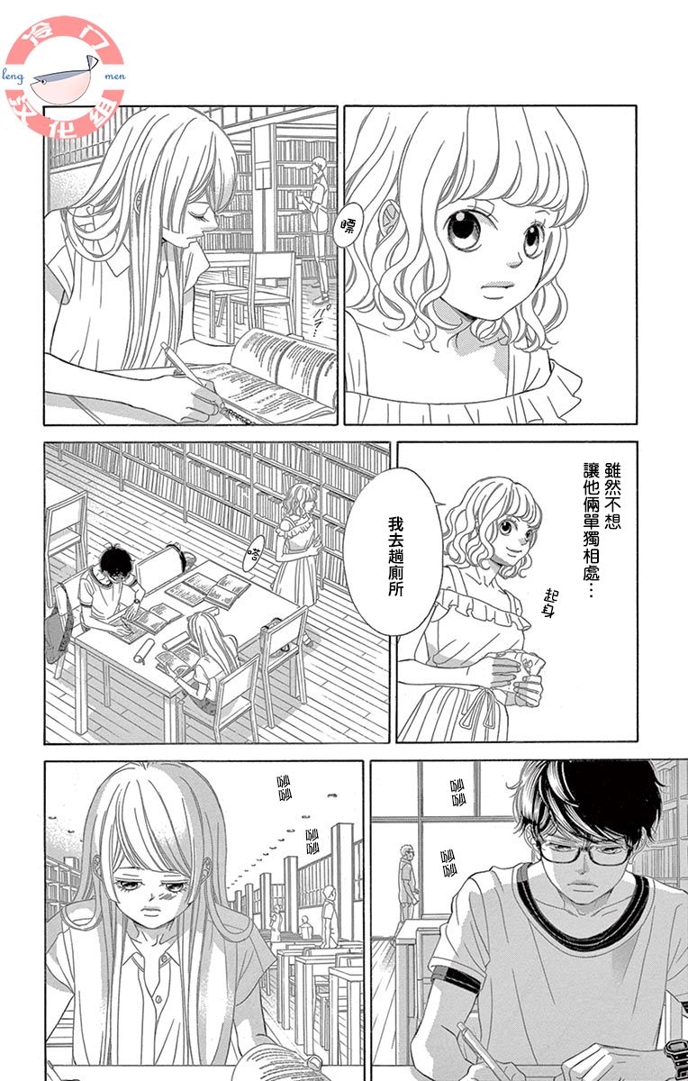 《彩虹的怜惜》漫画最新章节第25话 待人的用心免费下拉式在线观看章节第【22】张图片