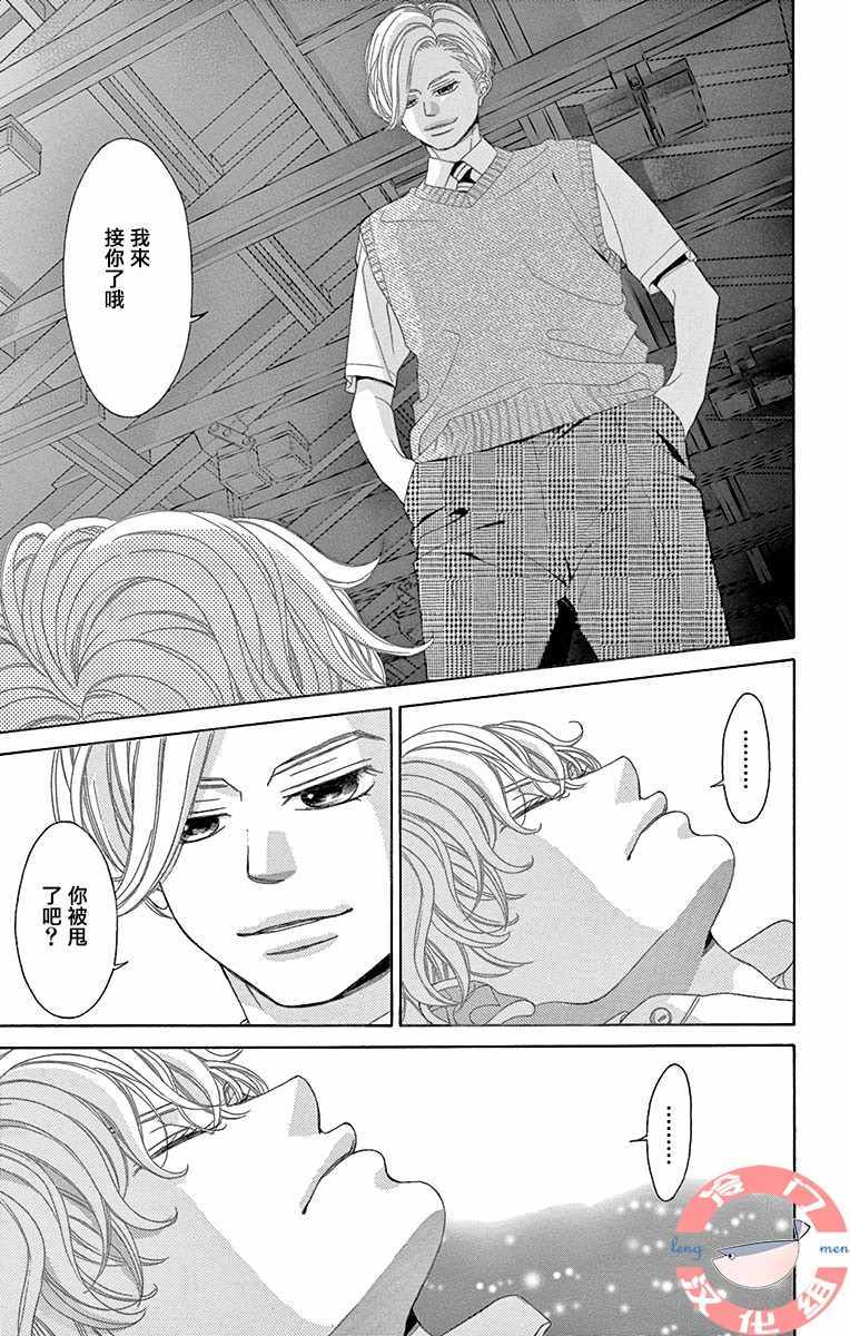 《彩虹的怜惜》漫画最新章节第15话免费下拉式在线观看章节第【30】张图片