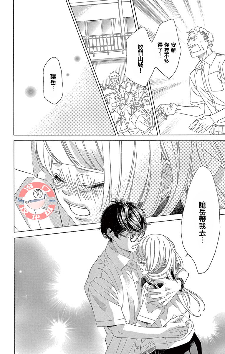 《彩虹的怜惜》漫画最新章节第28话 不想得出的答案免费下拉式在线观看章节第【59】张图片