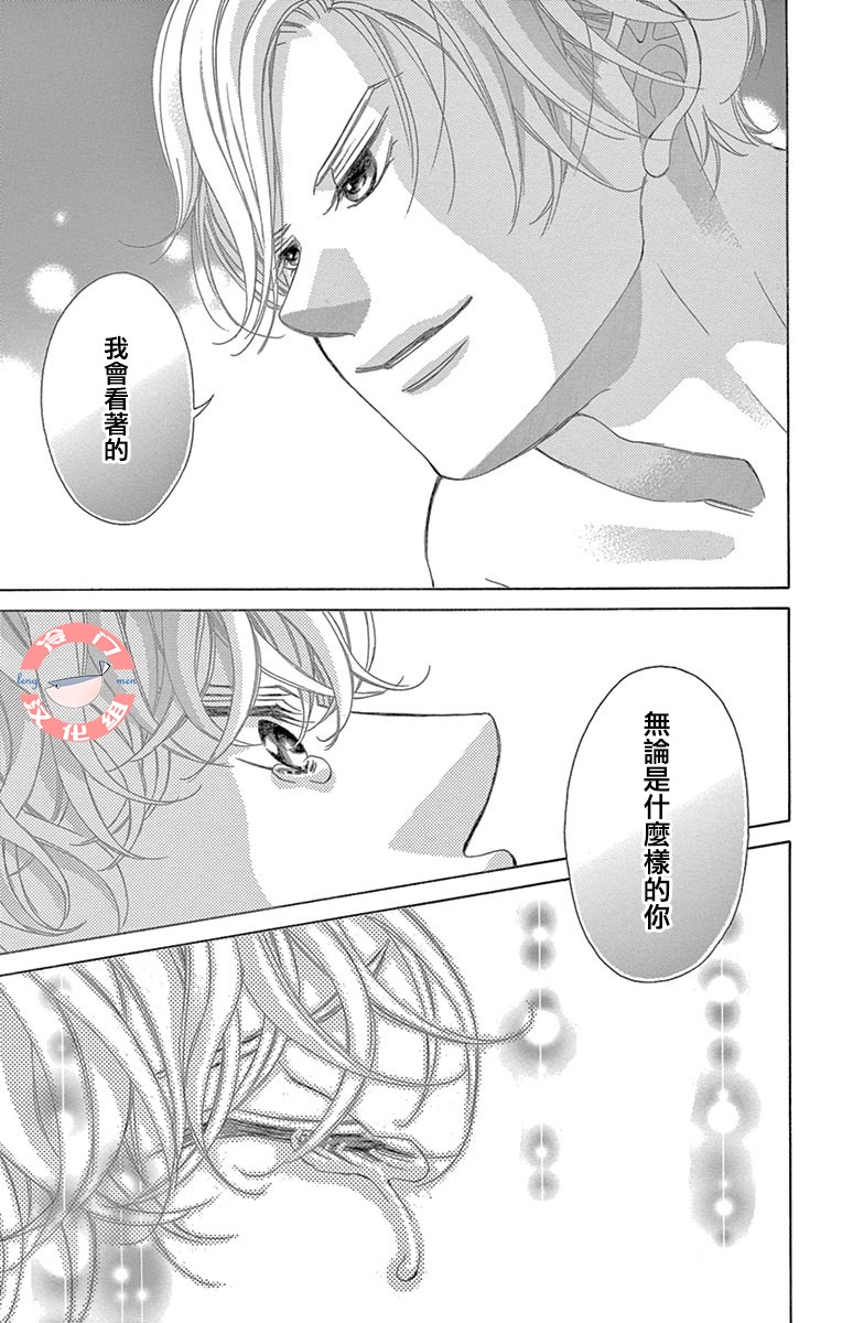 《彩虹的怜惜》漫画最新章节第26话免费下拉式在线观看章节第【33】张图片