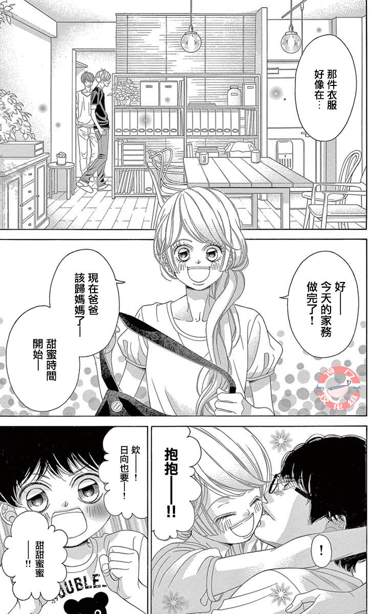 《彩虹的怜惜》漫画最新章节第35话 爱，只因是你免费下拉式在线观看章节第【44】张图片