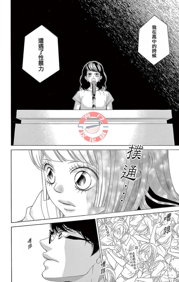 《彩虹的怜惜》漫画最新章节第28话 不想得出的答案免费下拉式在线观看章节第【51】张图片