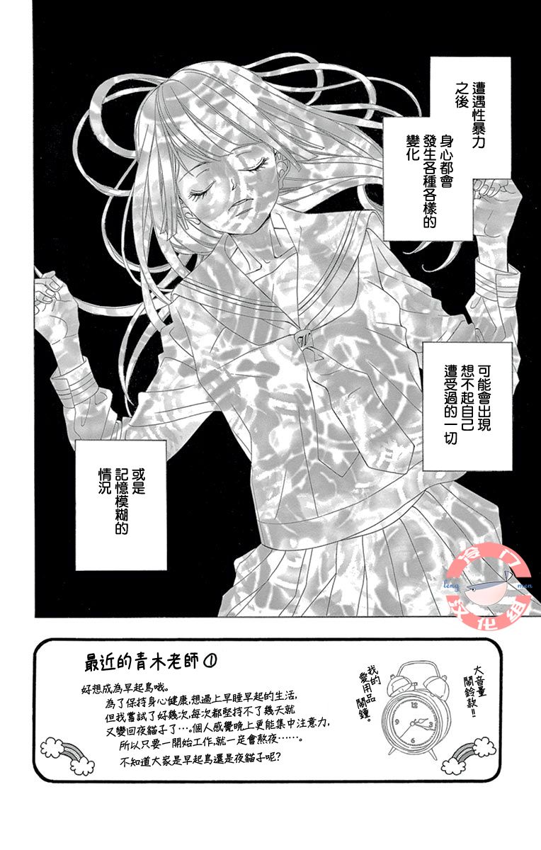 《彩虹的怜惜》漫画最新章节第28话 不想得出的答案免费下拉式在线观看章节第【5】张图片