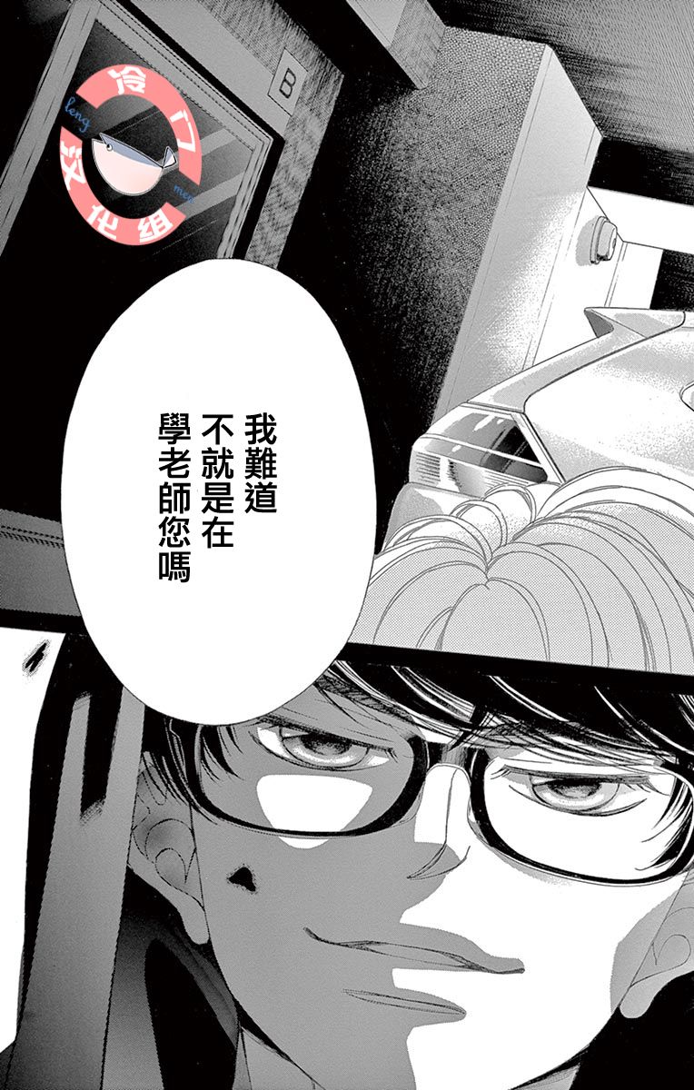 《彩虹的怜惜》漫画最新章节第31话 模仿免费下拉式在线观看章节第【41】张图片