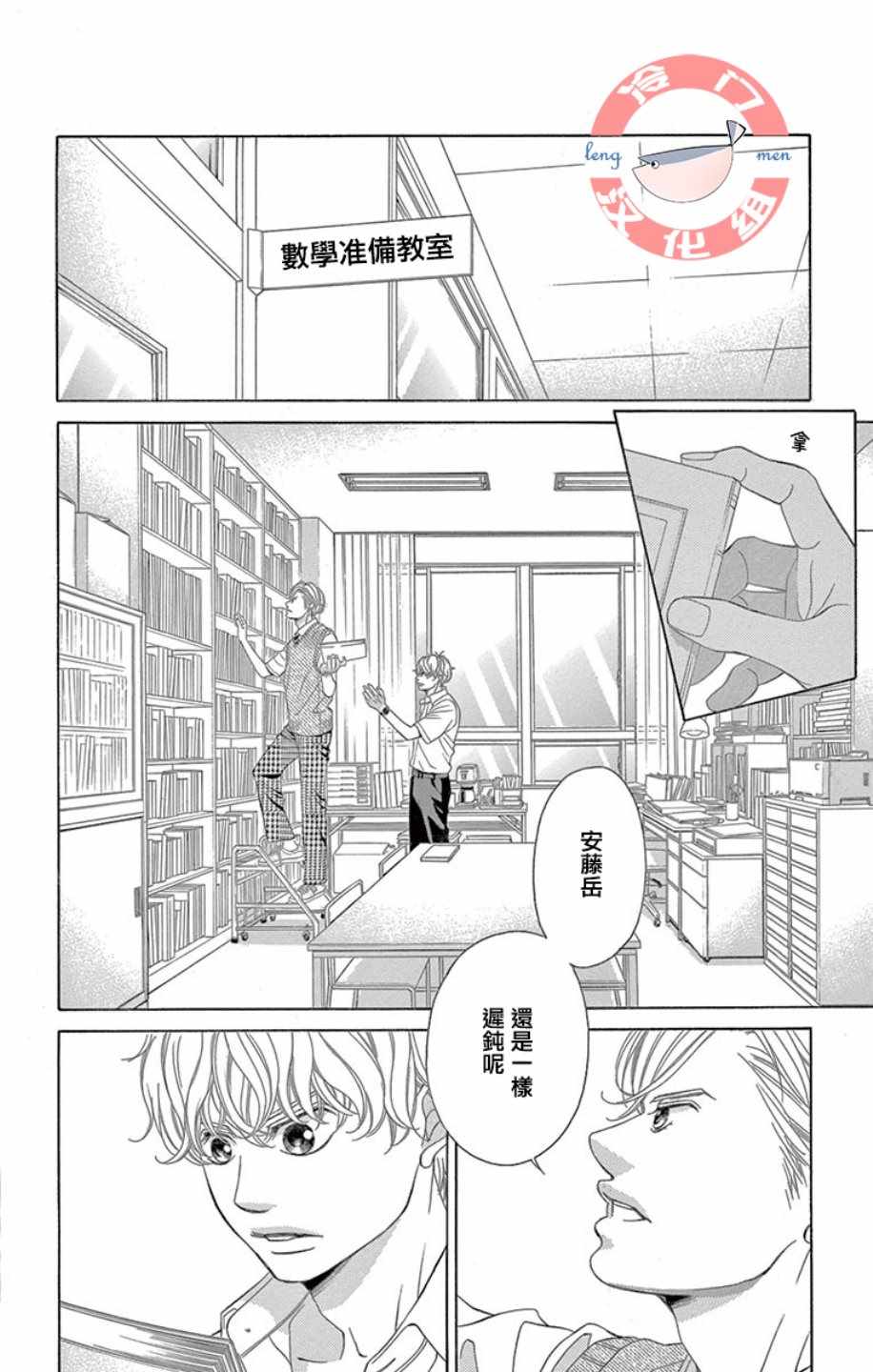 《彩虹的怜惜》漫画最新章节第12话免费下拉式在线观看章节第【23】张图片