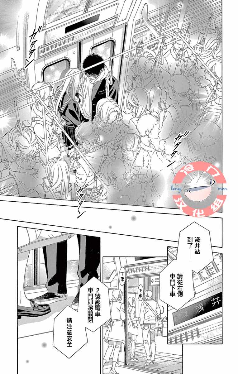 《彩虹的怜惜》漫画最新章节第11话免费下拉式在线观看章节第【11】张图片