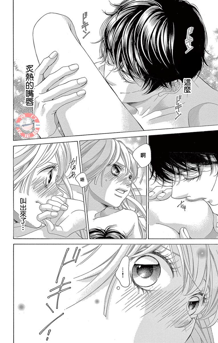 《彩虹的怜惜》漫画最新章节第35话 爱，只因是你免费下拉式在线观看章节第【32】张图片