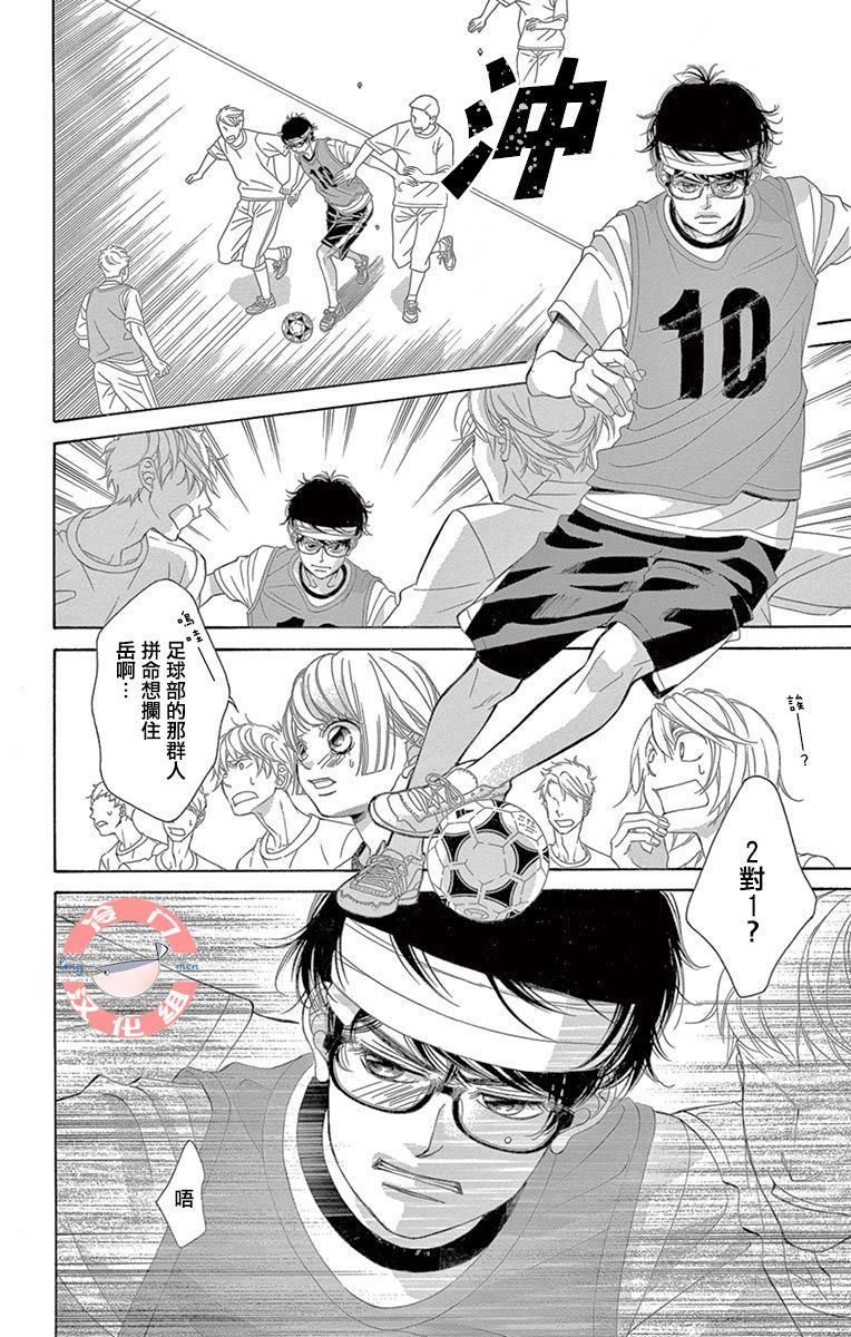 《彩虹的怜惜》漫画最新章节第19话 分离免费下拉式在线观看章节第【26】张图片