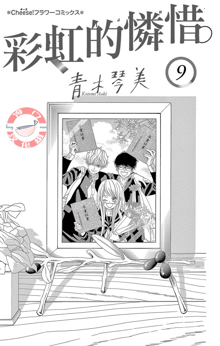 《彩虹的怜惜》漫画最新章节第31话 模仿免费下拉式在线观看章节第【3】张图片