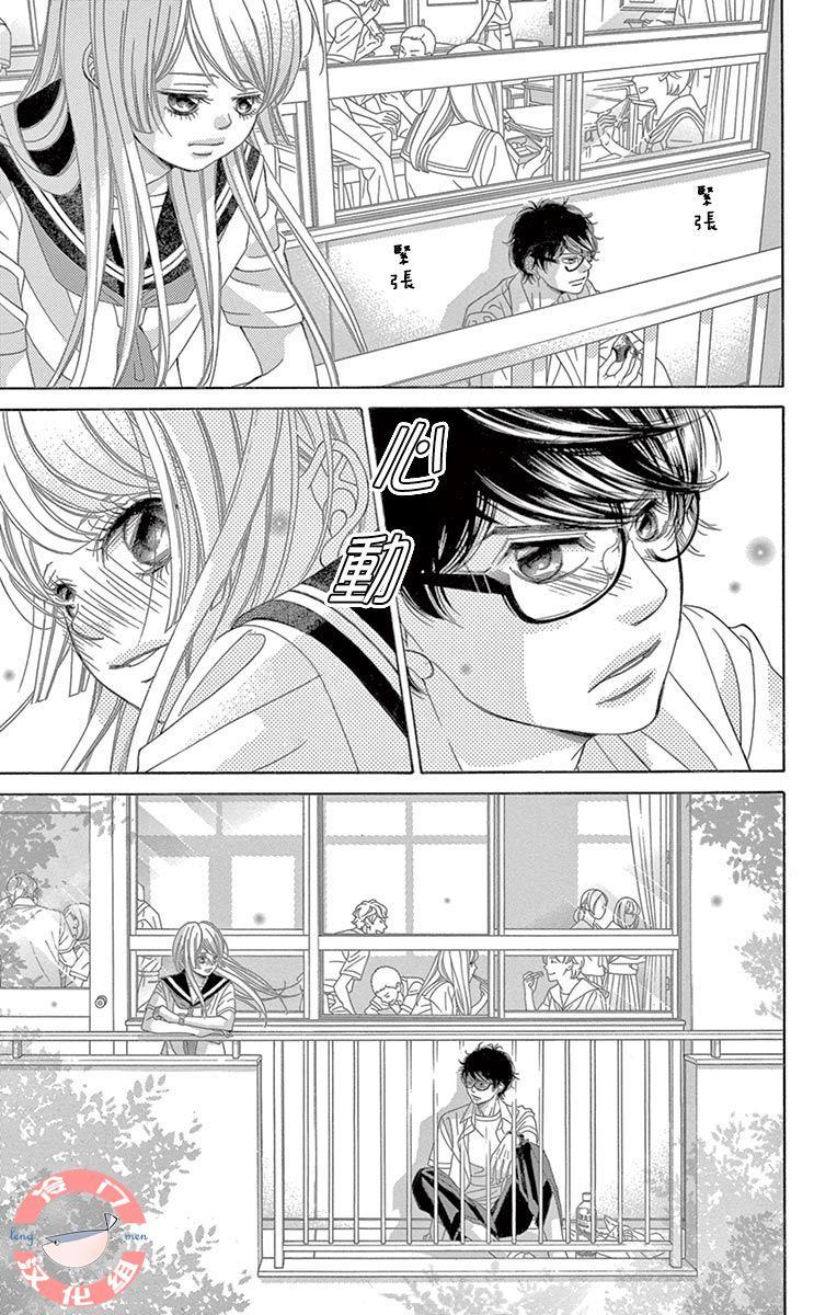 《彩虹的怜惜》漫画最新章节第19话 分离免费下拉式在线观看章节第【7】张图片