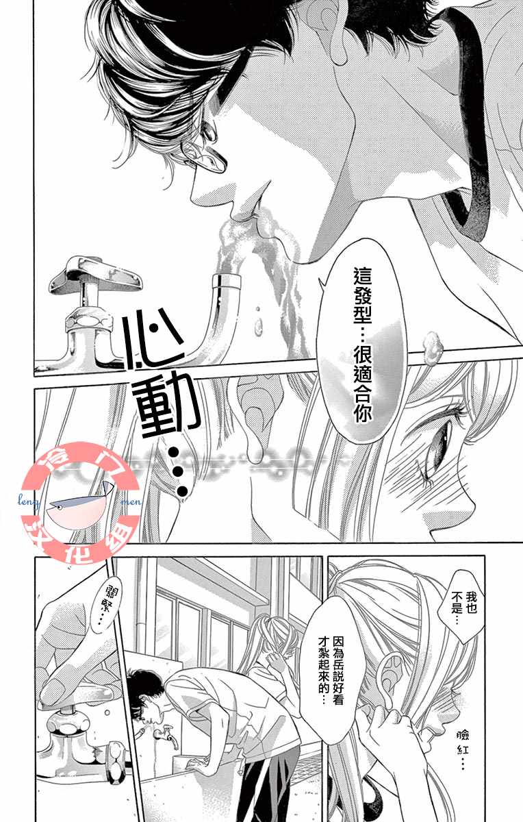 《彩虹的怜惜》漫画最新章节第13话免费下拉式在线观看章节第【20】张图片