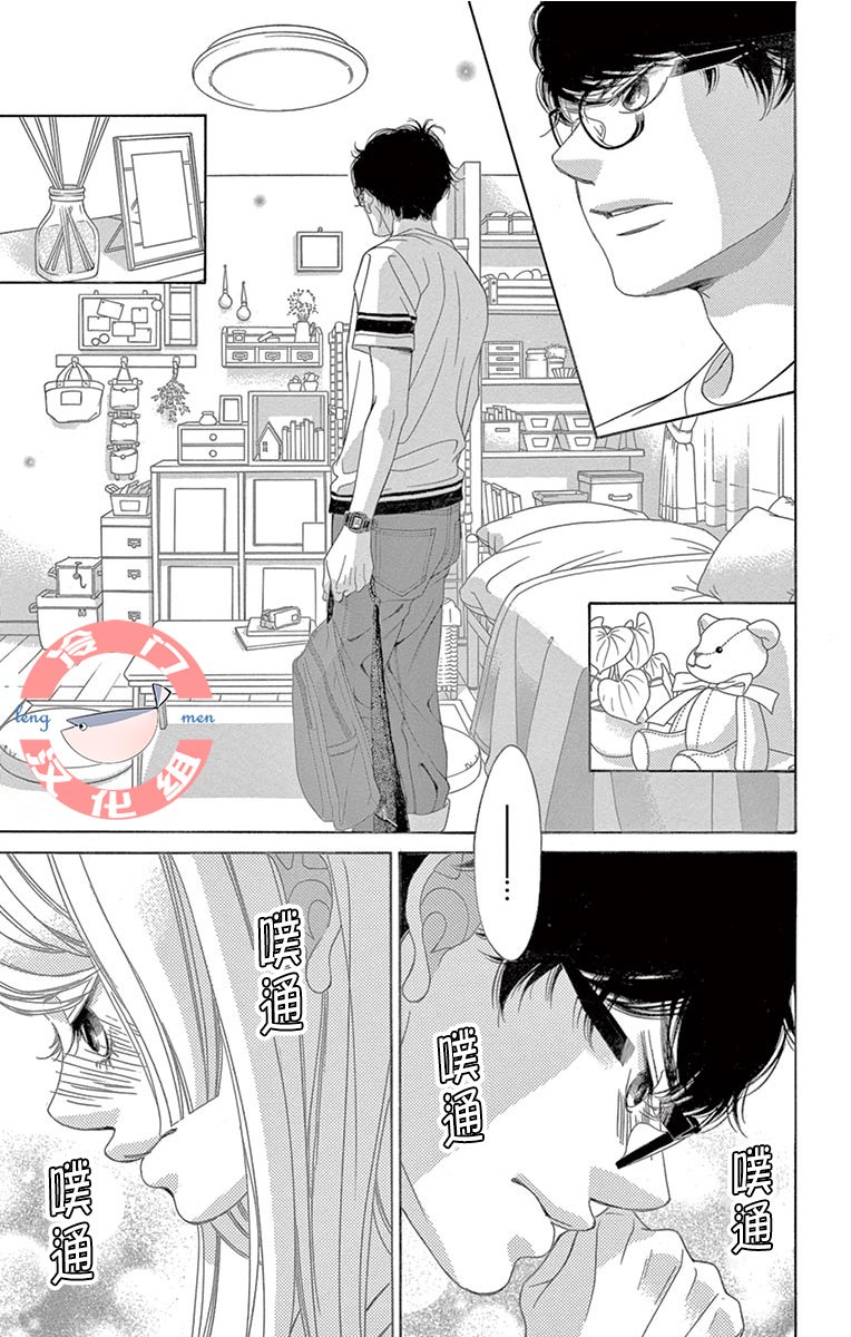 《彩虹的怜惜》漫画最新章节第20话 洁癖的我抱著不洁的期望免费下拉式在线观看章节第【28】张图片